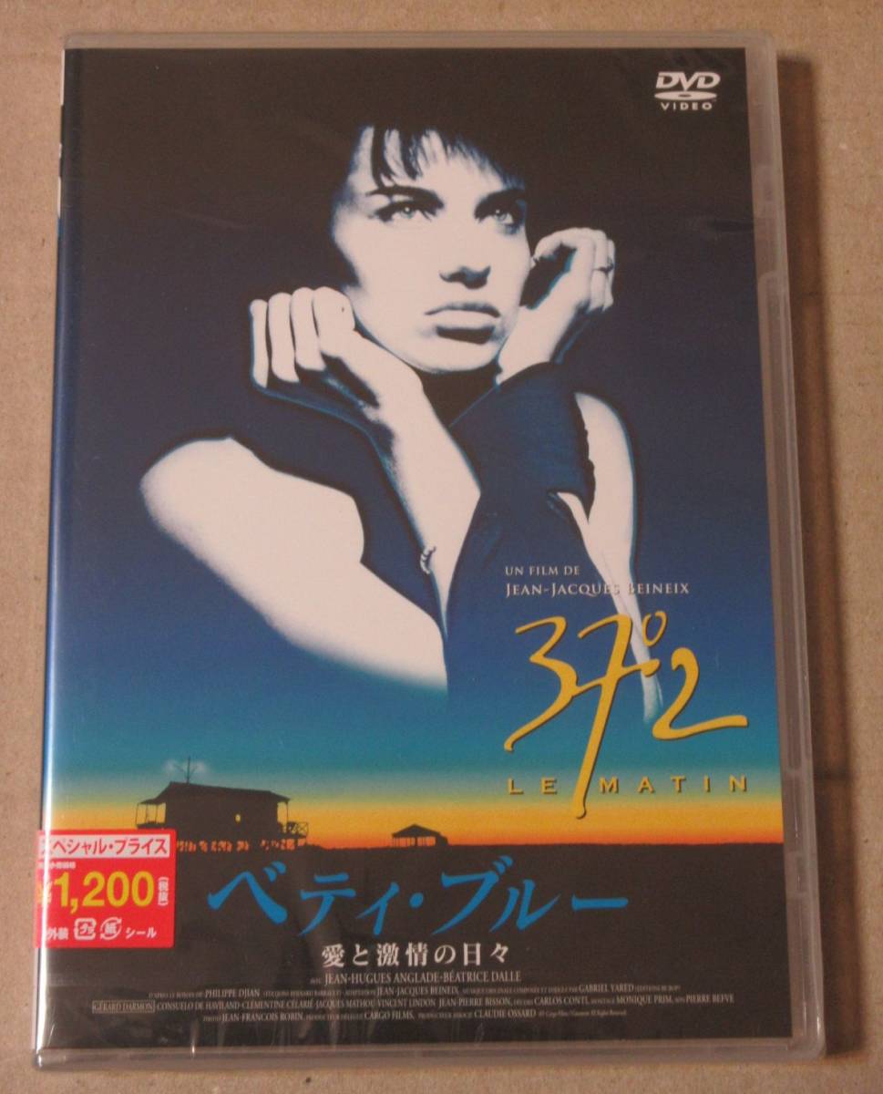 廃盤dvd ベティ ブルー 愛と激情の日々 Hdリマスター版ジャン ジャック ベネックス ジャン ユーグアングラード ベアトリスダル ラブストーリー 売買されたオークション情報 Yahooの商品情報をアーカイブ公開 オークファン Aucfan Com