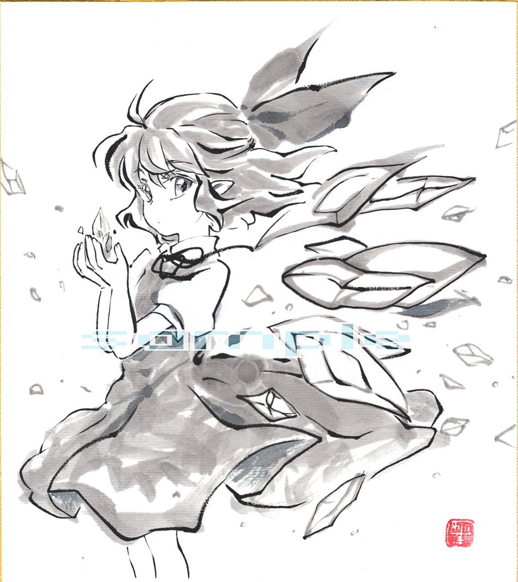 チルノ 東方Project 同人 色紙 手描きイラスト 水墨画(手描きイラスト