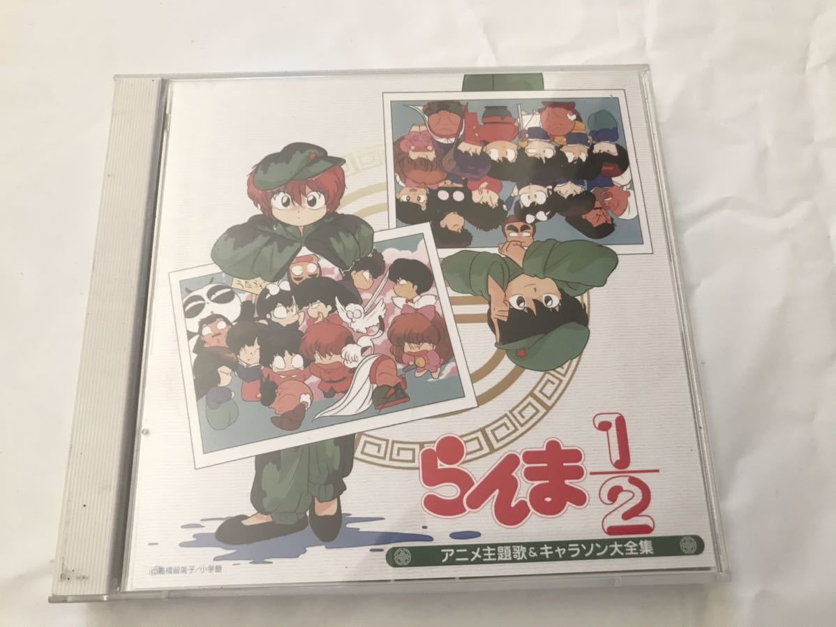 決定盤 らんま1 2 アニメ主題歌 キャラソン大全集 おまけらんま1 2 格闘歌 アニメソング一般 売買されたオークション情報 Yahooの商品情報をアーカイブ公開 オークファン Aucfan Com