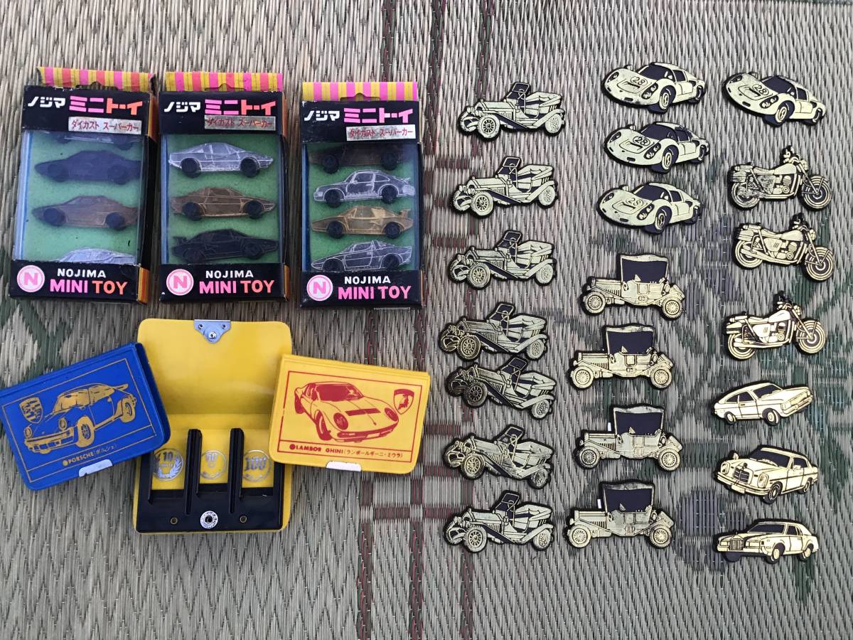 昭和レトロ くじ引き 玩具 コインケース 小銭入れ ダイカスト スーパーカー ノジマ ミニトーイ 旧車 ヴィンテージ ビンテージ 籤引き ...