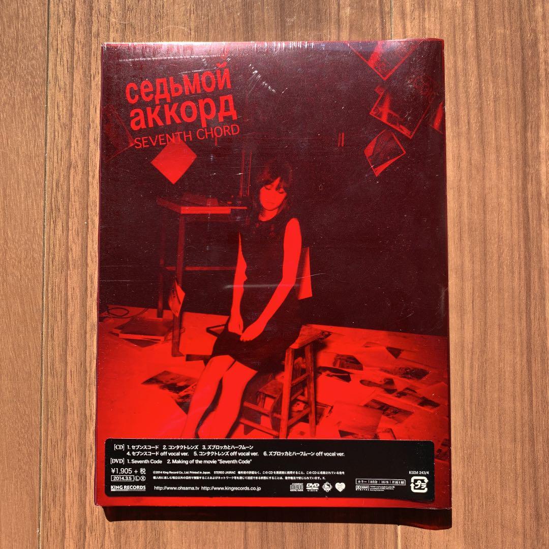 前田敦子 セブンスコード 劇場公開記念特別盤 Akb48 売買されたオークション情報 Yahooの商品情報をアーカイブ公開 オークファン Aucfan Com