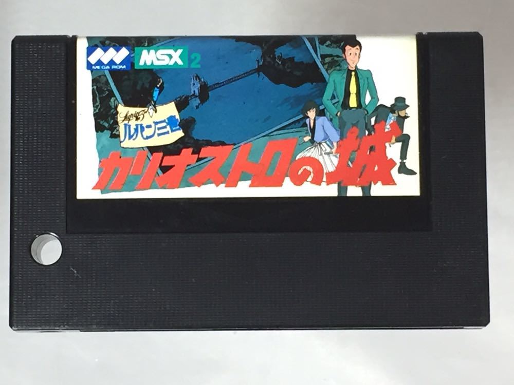 希少 MSX2 ルパン三世 カリオストロの城 東宝 カートリッジ 当時物 カリオストロの城 MSX2 ルパン三世 希少 東宝 カートリッジ 当時物