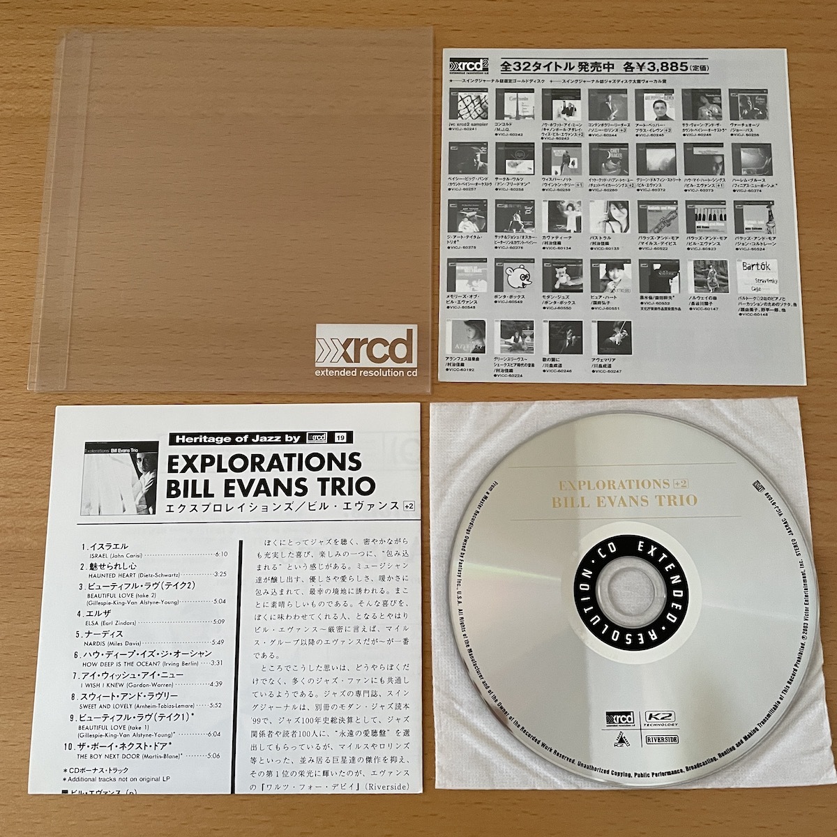 Yahoo!オークション : Bill evans ビル・エヴァンス 「bill Evans XRCD