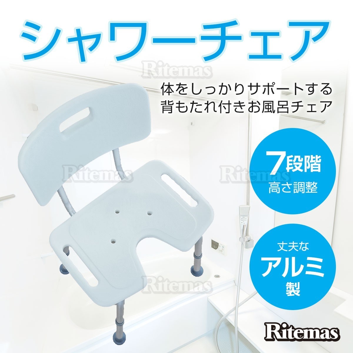 椅子 シャワーチェア 介護用 介護 バスチェア シャワー椅子 お風呂 