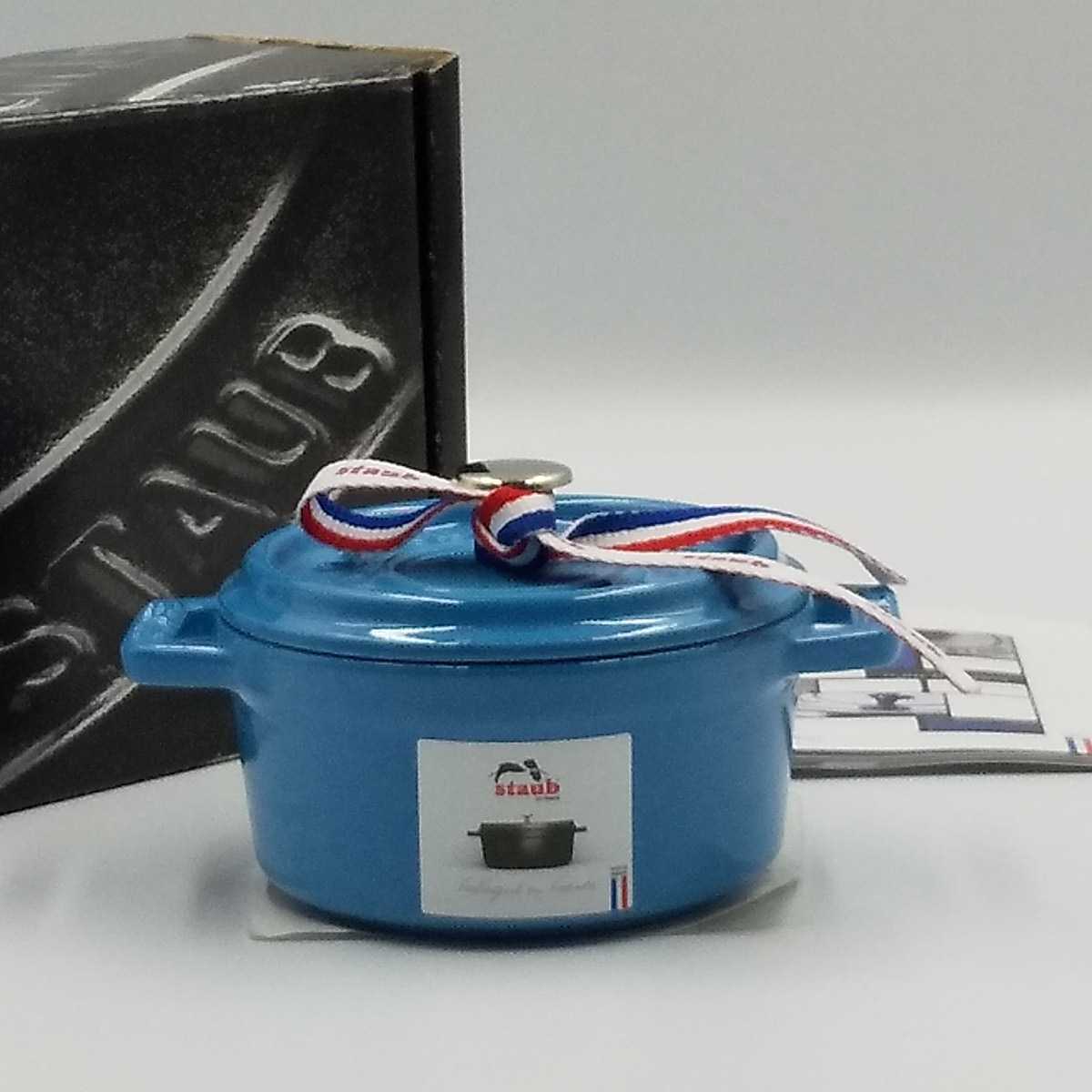 新品 限定サックスブルー staub ストウブ ピコココット ラウンド 10