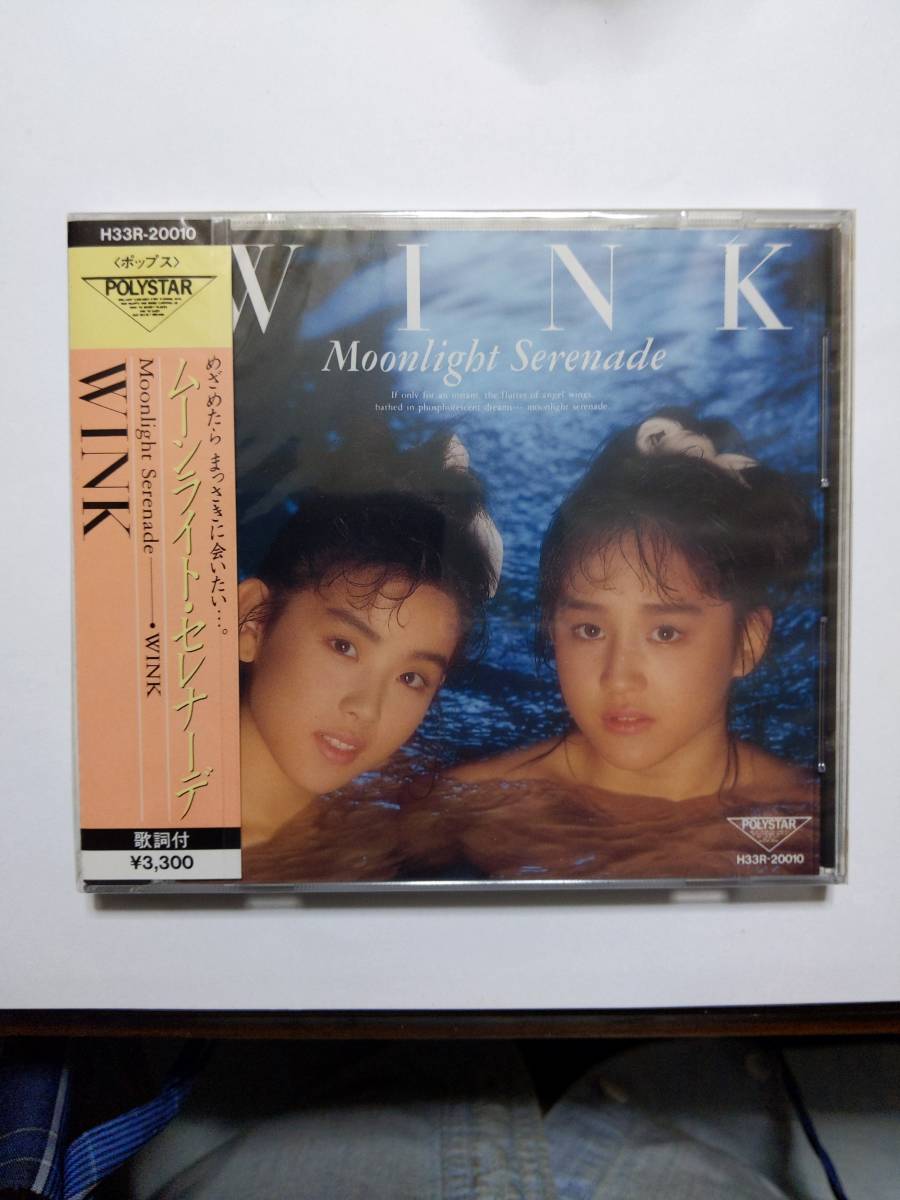 Moonlight Wink CD ⁄ 3枚セット◇ウィンク 未開封 serenadeの中古 | ブック