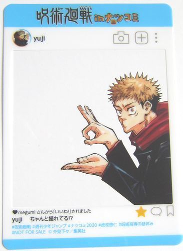 数３ 呪術廻戦 ナツコミ Sns風カード 集英社 ジャンプコミックス 特典 虎杖悠仁 コミック アニメグッズ 売買されたオークション情報 Yahooの商品情報をアーカイブ公開 オークファン Aucfan Com