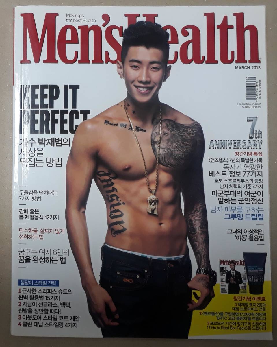 [2PM パク・ジェボム] 韓国雑誌 1冊+ 大型ブロマイド /2013年 _1