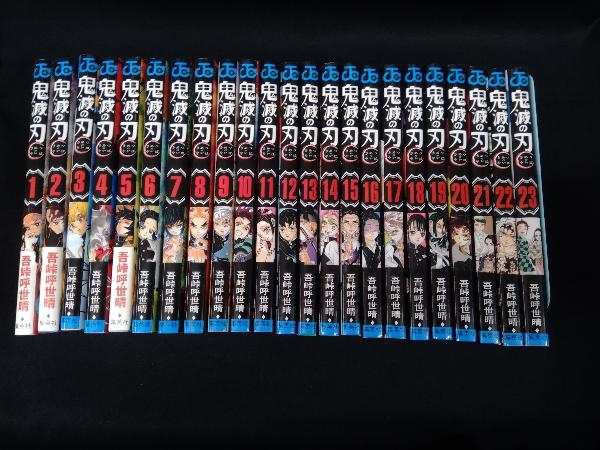 鬼滅の刃 全巻 鬼 1-23巻 の 刃 | 滅 全巻セット 1～