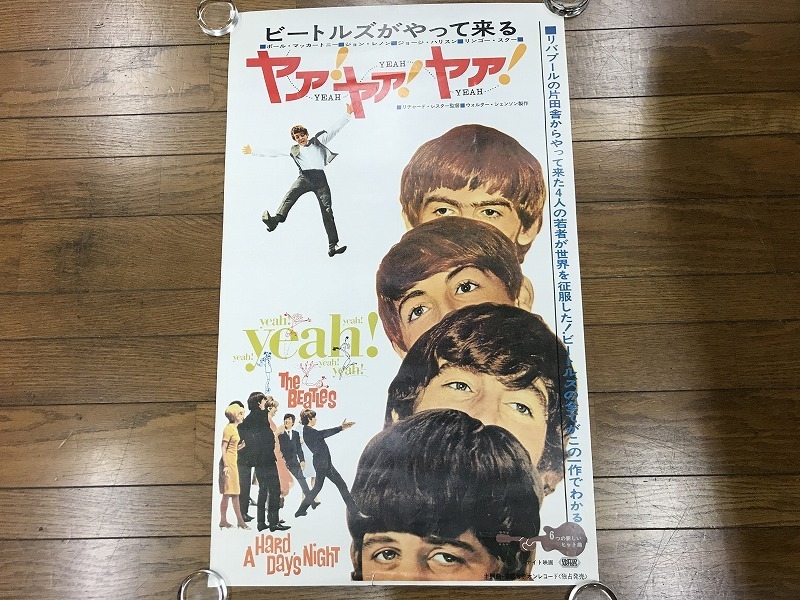 洋画ポスター ビートルズがやって来るヤァ!ヤァ!ヤァ BEATLES HARD