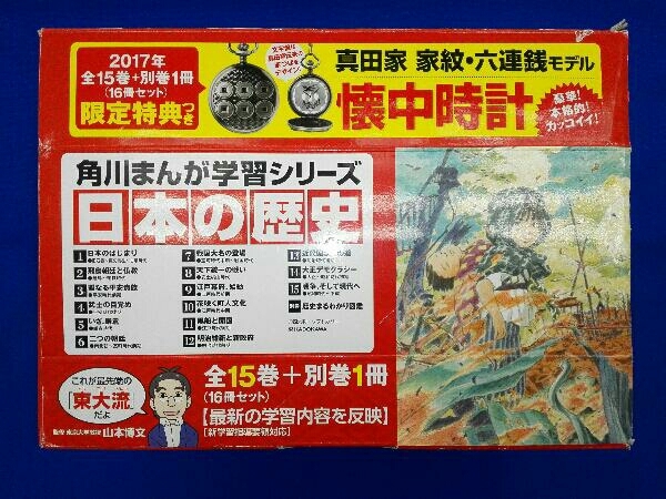 日本の歴史 角川まんが学習シリーズ - メルカリ 16巻セット 全巻セット