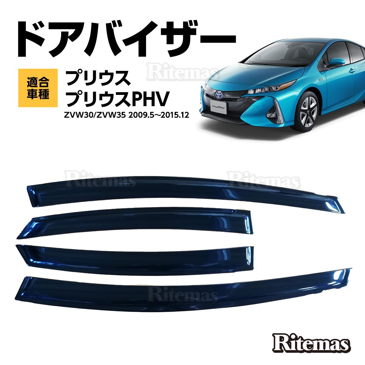 プリウス Prius Zvw30 ドアバイザー ドア サイド ウインドウ バイザー サイドバイザー 運転席 助手席 サンバイザー 雨避け 日避け 4枚 ウィンドウ 売買されたオークション情報 Yahooの商品情報をアーカイブ公開 オークファン Aucfan Com