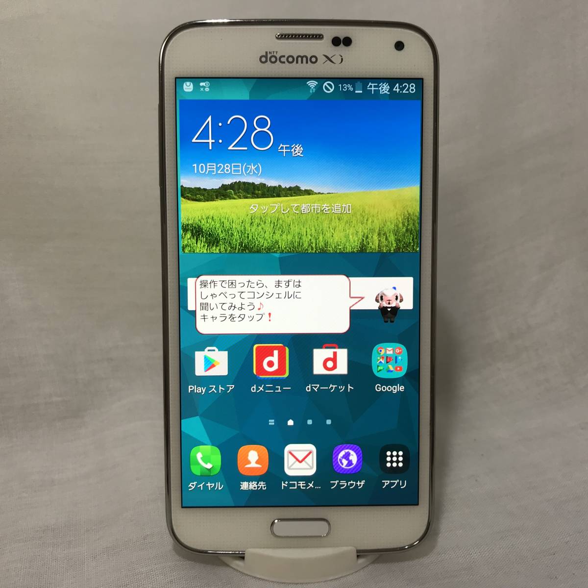 Simロック解除済み 元docomo Sc 04f Samsung Galaxy S5 ホワイト 判定 Yzx4448 ソニー エリクソン 売買されたオークション情報 Yahooの商品情報をアーカイブ公開 オークファン Aucfan Com Simロック解除済み 元docomo Sc 04f Samsung Galaxy S5 ホワイト 判定 Yzx4448 ソニー エリクソン 売買されたオークション情報 Yahooの商品情報をアーカイブ公開 オークファン Aucfan Com