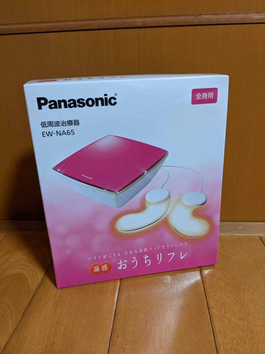 【新品未開封・当日発送】パナソニック　Panasonic　低周波治療器　おうちリフレ　ビビッドピンク　EW-NA65_1