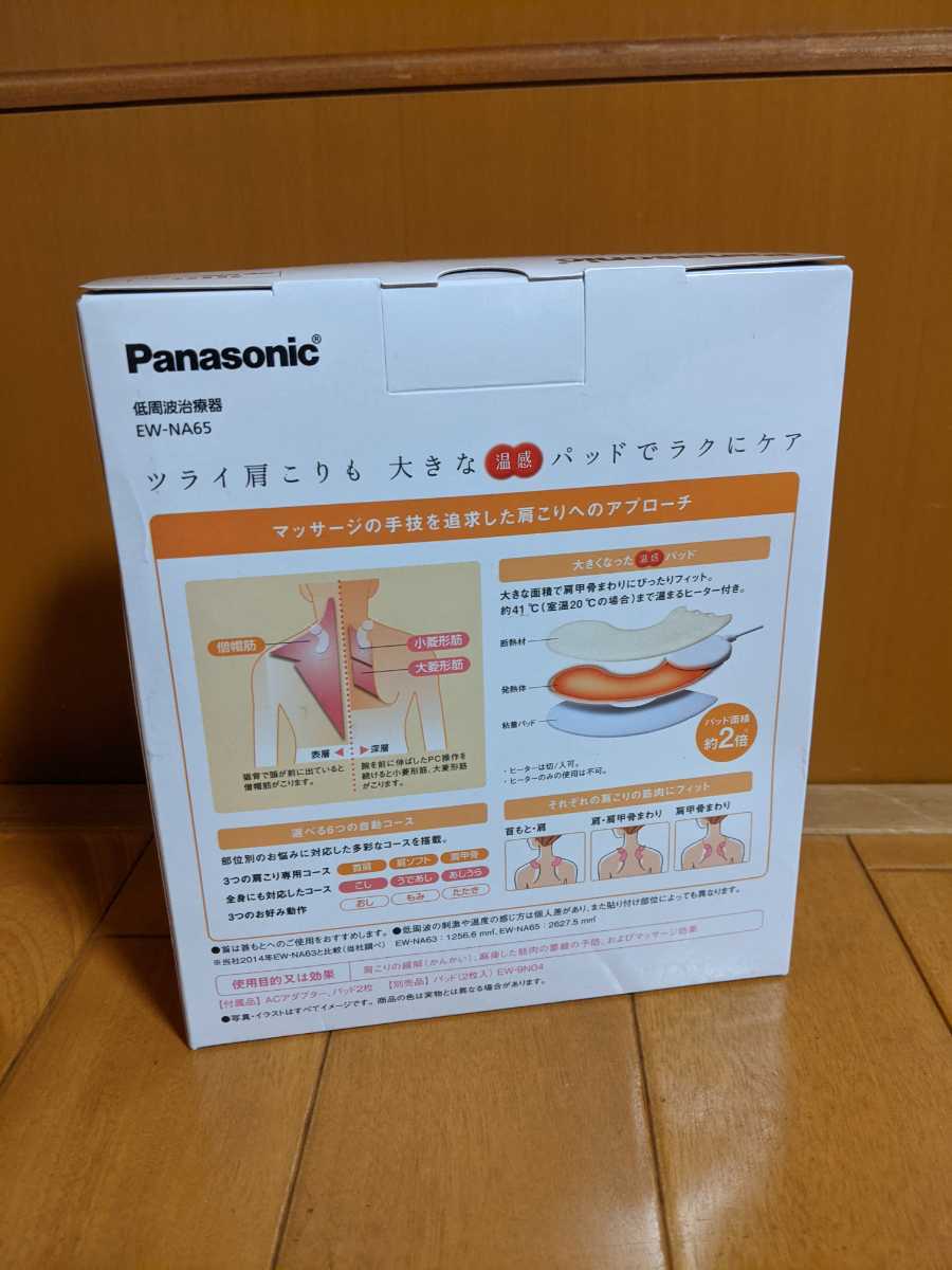 【新品未開封・当日発送】パナソニック　Panasonic　低周波治療器　おうちリフレ　ビビッドピンク　EW-NA65_2