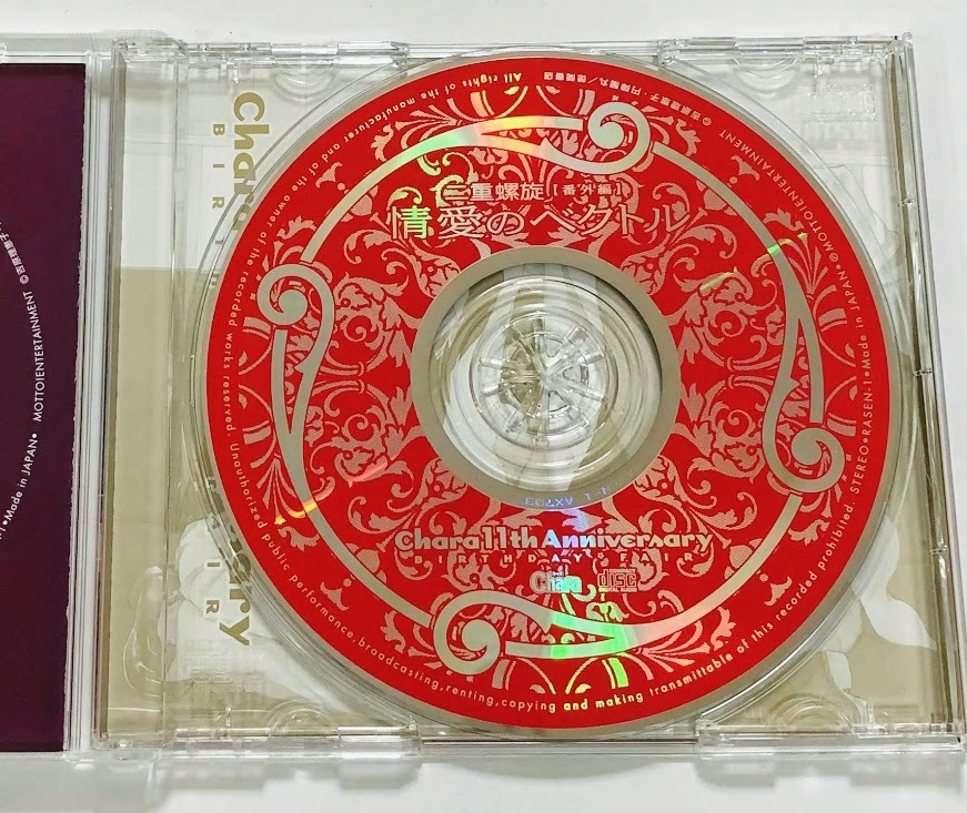 別注 ドラマcd 情愛のベクトル 二重螺旋 番外編 吉原理恵子 格安即決 Ongineering Com