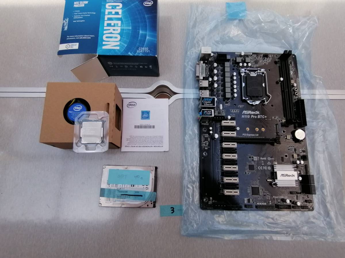 ③マイニング/ASRock/H110 Pro BTC+/CPU G3930/Win10Pro/セット