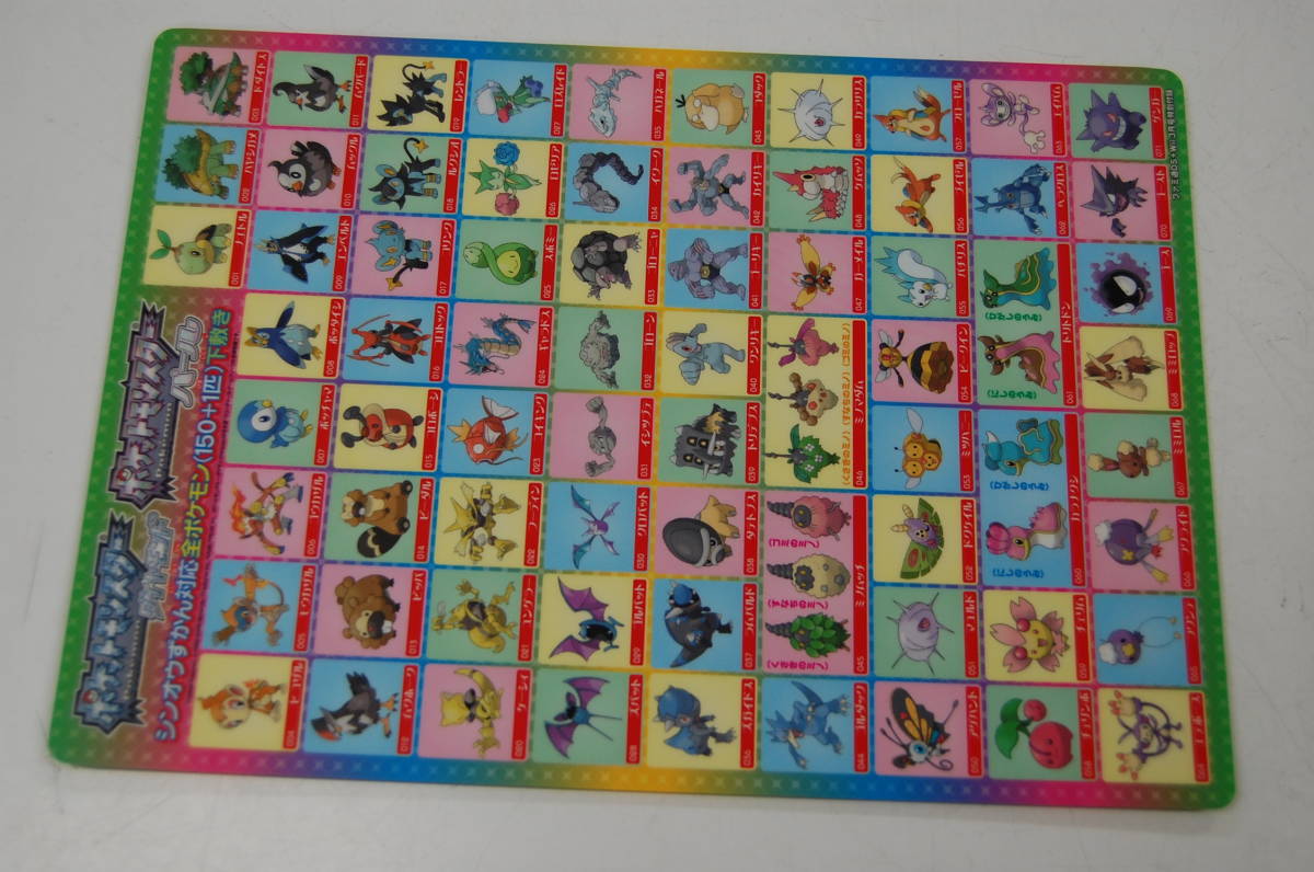 B 同梱可能 ポケットモンスター 下敷き 下じき ダイヤモンド パール シンオウずかん対応全ポケモン 150 1匹 下敷き ポケットモンスター 売買されたオークション情報 Yahooの商品情報をアーカイブ公開 オークファン Aucfan Com
