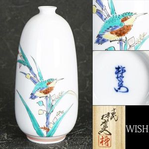 有田焼 鳥のYahoo!オークション(旧ヤフオク!)の相場・価格を見る