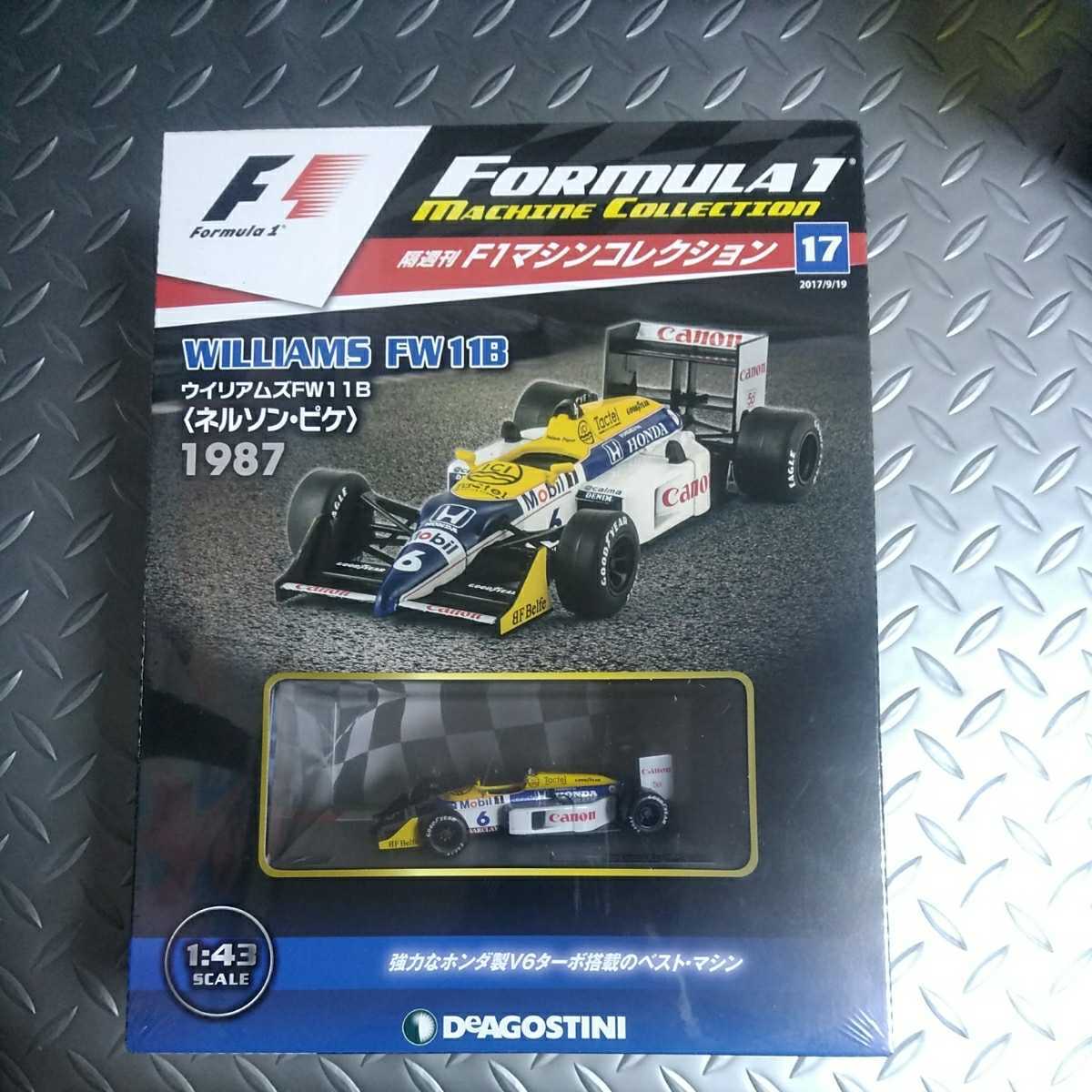 デアゴスティーニ F1マシンコレクション 17 ウイリアムズ FW11B 