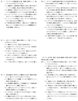 ボイラー整備士 過去問のヤフオク の相場 価格を見る ヤフオク のボイラー整備士 過去問のオークション売買情報は2件が掲載されています