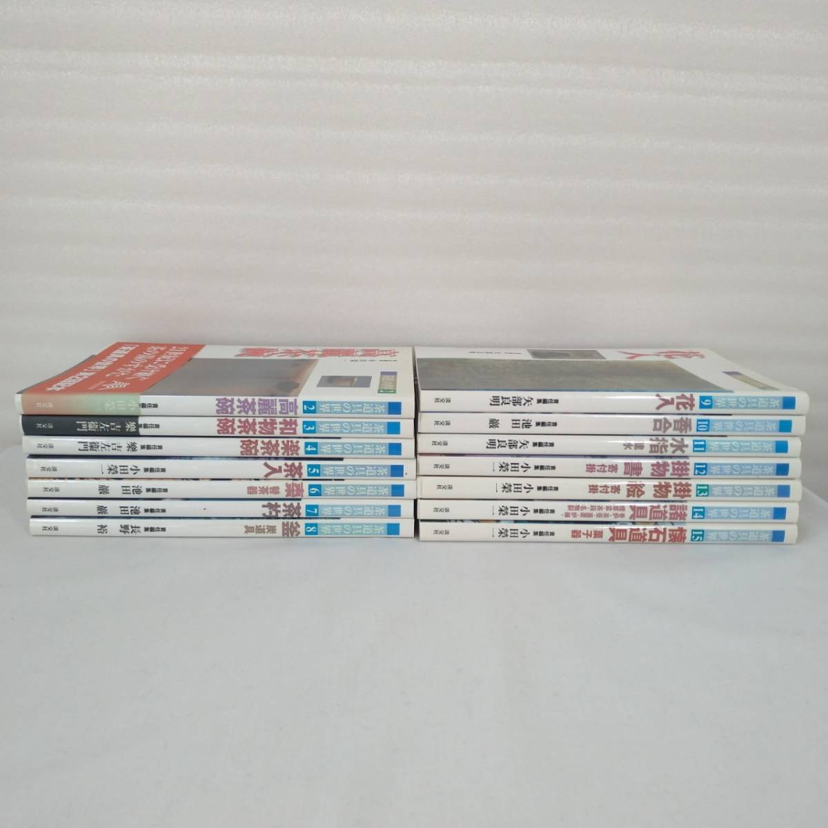 629 ★【レア中古】茶道具の世界 2-15巻 14冊セット 全初版 (小田栄一 矢部良明 池田巌 樂吉左衛門 長野裕) 淡交社 ★