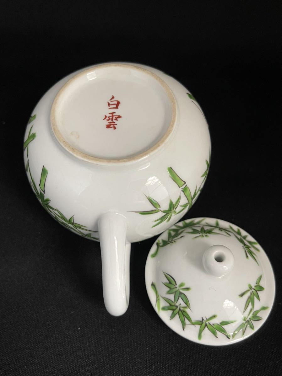 急須 茶銚 後手 白雲作 平安白雲 竹 青竹 笹 小振 中国 中華 煎茶 煎茶