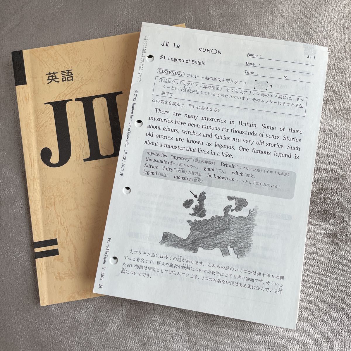 くもん英語 公文式 JⅡ 未記入　190枚　送料無料　即決　解答付き