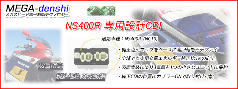 CDI プログレス・レーシングCDI YAMAHA Meters - NC250 Flow