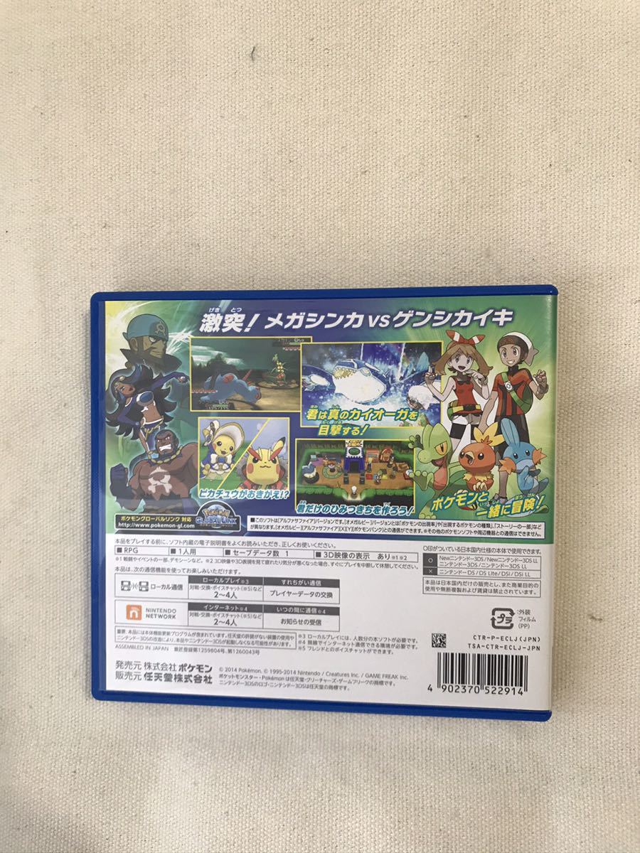 ニンテンドー3dsポケモンアルファサファイアソフト ニンテンドー3ds専用ソフト 売買されたオークション情報 Yahooの商品情報をアーカイブ公開 オークファン Aucfan Com
