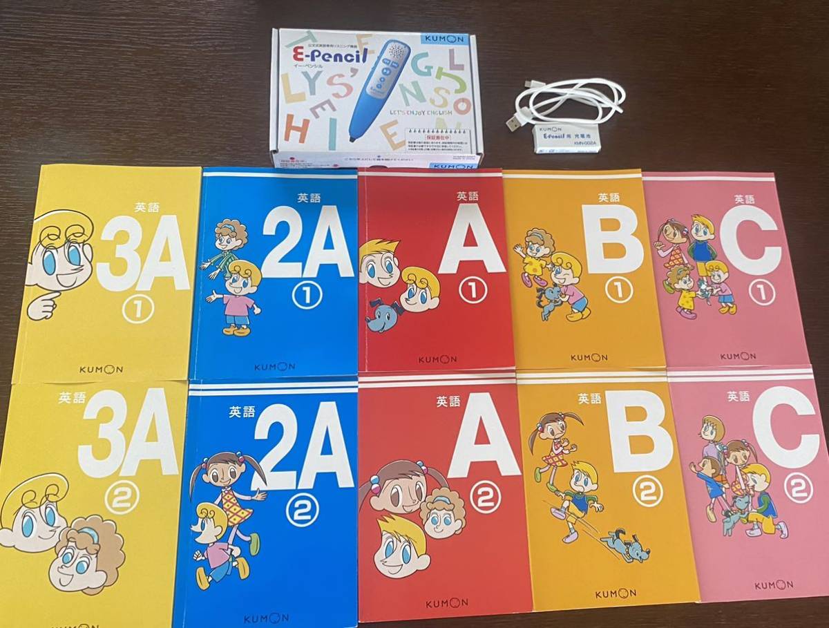 イーペンシル くもん 公文 セット 英語教材 | E-pencil 10冊 KUMON 