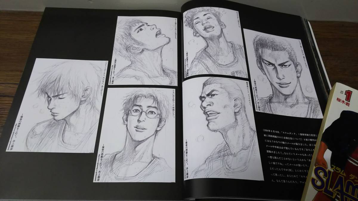 スラムダンク全31巻 あれから10日後