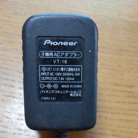 ACアダプター パイオニア　VT-16_2