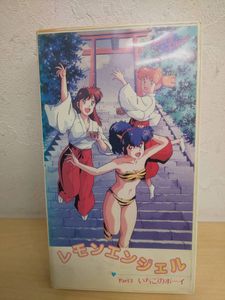 レモンエンジェルのYahoo!オークション(旧ヤフオク!)の相場・価格を