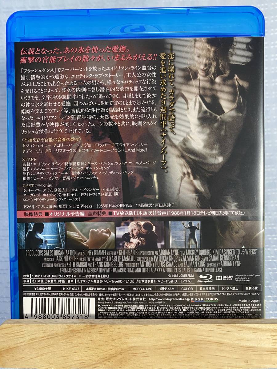 ナインハーフ Blu Ray ミッキー ローク キム ベイシンガー エイドリアン ライン 廃盤 外国映画 売買されたオークション情報 Yahooの商品情報をアーカイブ公開 オークファン Aucfan Com ナインハーフ Blu Ray ミッキー ローク キム ベイシンガー エイドリアン ライン 廃盤 外国映画 売買されたオークション情報 Yahooの商品情報をアーカイブ公開 オークファン Aucfan Com