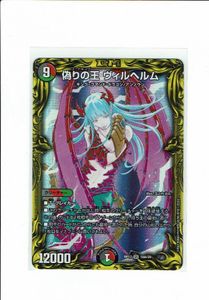 偽りの王ヴィルヘルムの平均価格は4 099円 ヤフオク 等の偽りの王ヴィルヘルムのオークション売買情報は27件が掲載されています