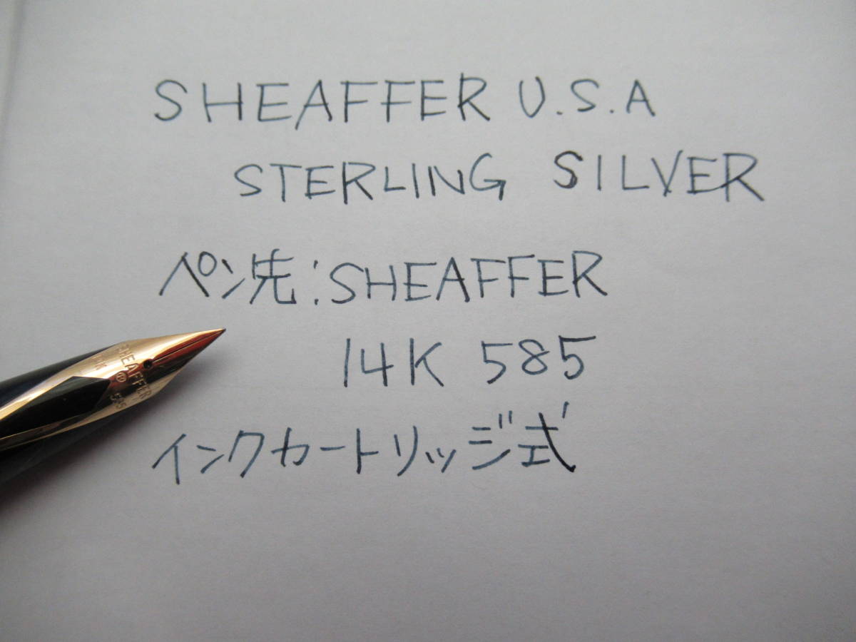 万年筆 SHEAFFER | ペン先14K⁄585刻印 ショップ ヘリテージ SHEAFFER