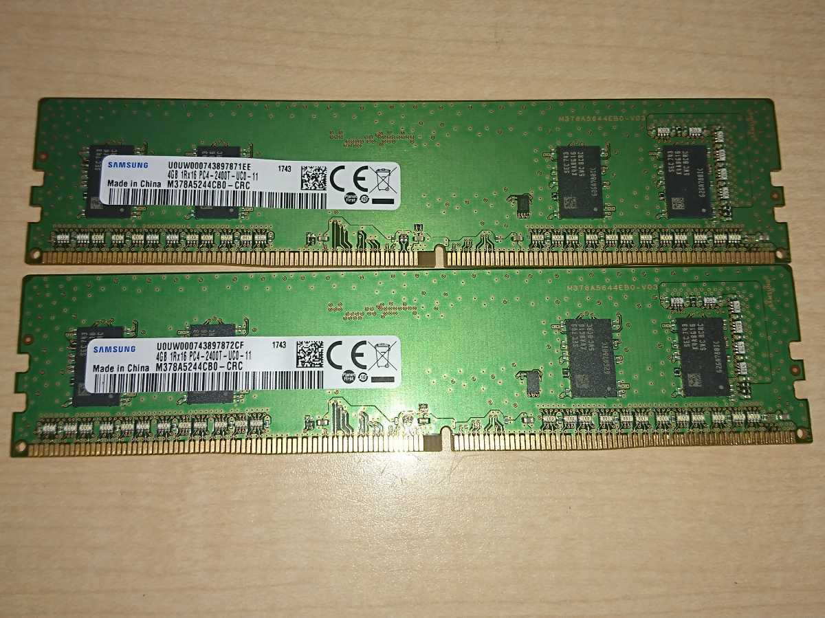 memtest OK★Samsung DDR4-2400 4GBx2 合計 8GB (L40812)