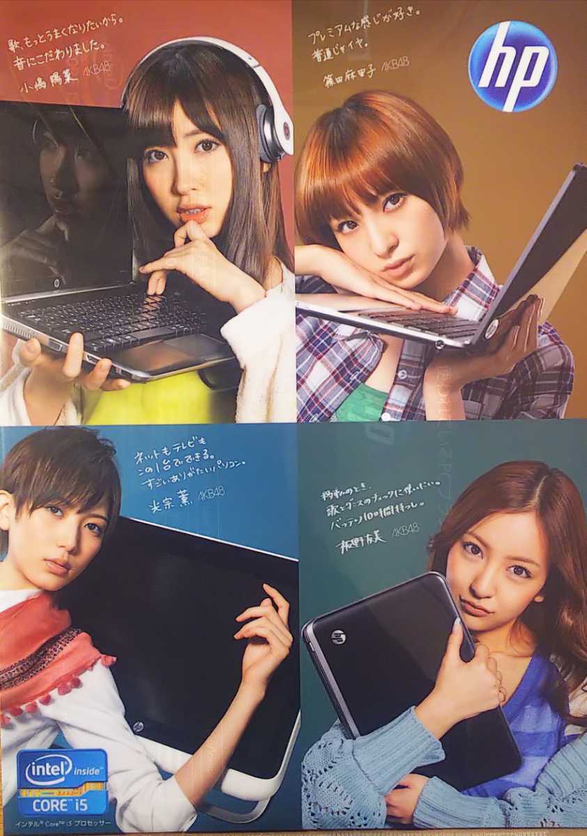 光宗薫 篠田麻里子 小嶋陽菜 板野友美 前田敦子 A4 クリアファイル 