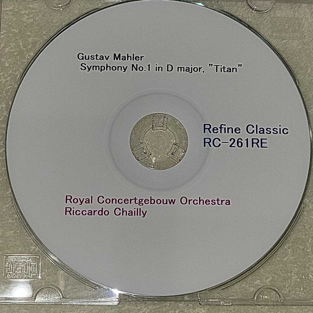 ☆☆ マーラーフェスタ 1995年 交響曲第1番 リカルド・シャイー＆コンセルトヘボウオーケストラ 1995年5月3日録音 ＣＤ－Ｒ ☆☆_2