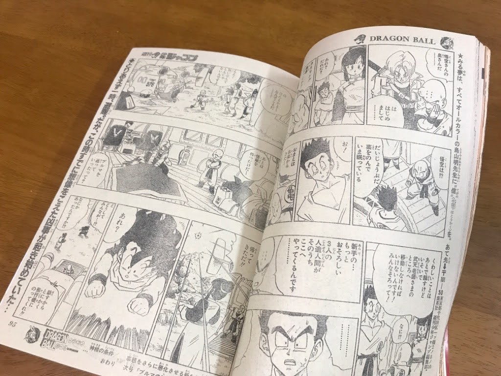てなグッズや 週刊少年ジャンプ創刊号他 スラムダンク こち亀 ドラゴンボール 少年漫画 Elkamelfurniture Com