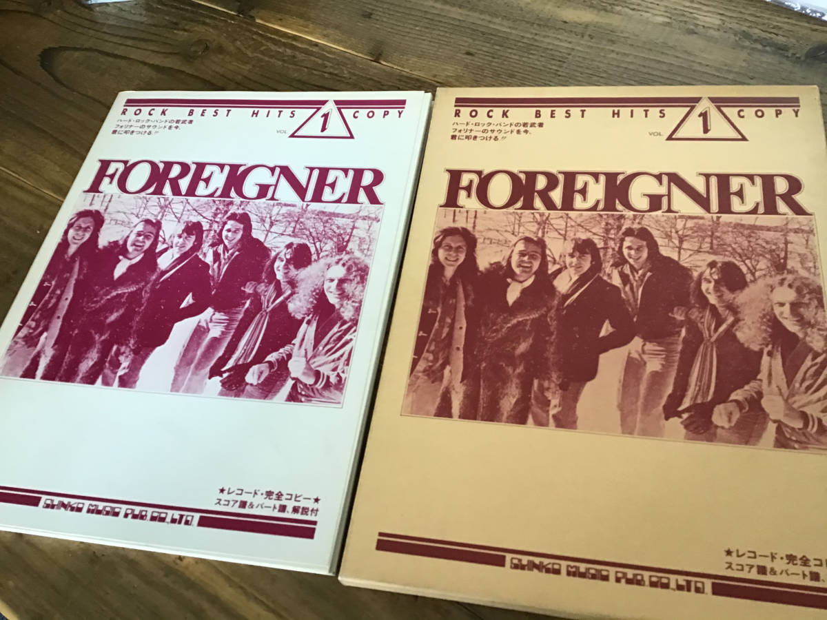 S/楽譜/フォリナー/FOREIGNER/ロックベストヒットコピー/タブ譜/バンド