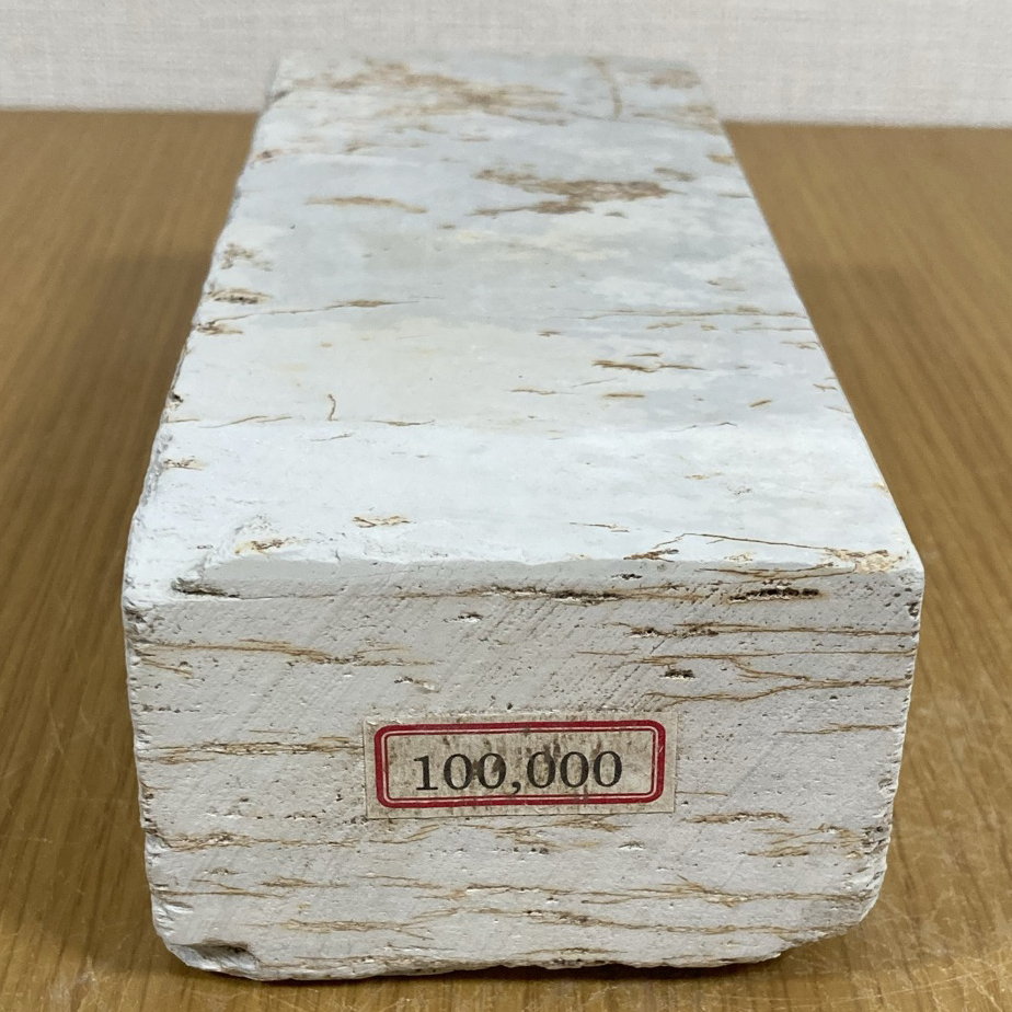 ☆内曇砥 916g 大平山産☆刀剣研磨 内曇り 内曇 天然 ☆内曇砥 916g 大平山産☆刀剣研磨 内曇り 内曇 天然