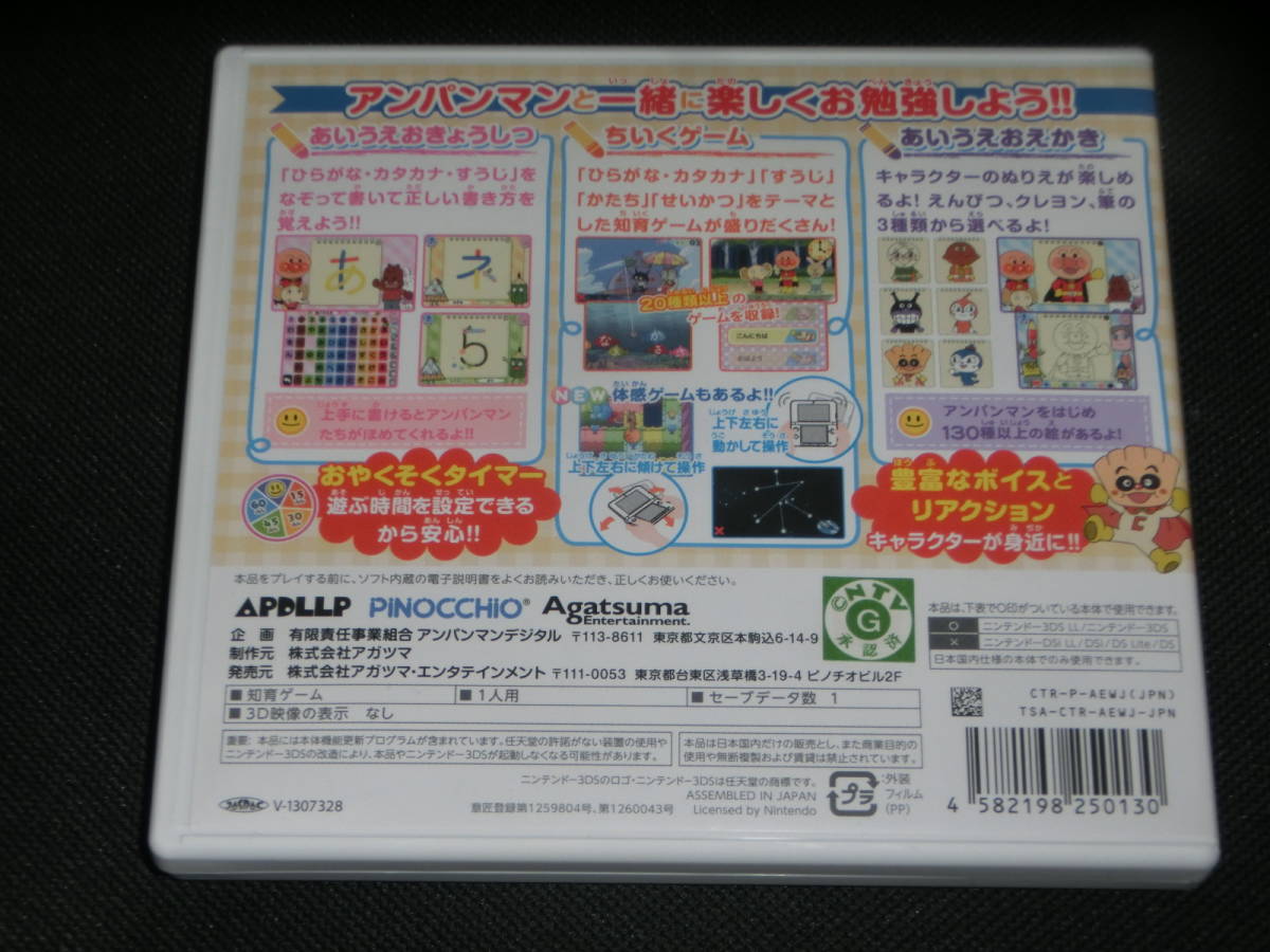 ニンテンドー3ds アンパンマンパンとあそぼ あいうえお教室 中古品 ニンテンドー3ds専用ソフト 売買されたオークション情報 ヤフオク の商品情報をアーカイブ公開 オークファン Aucfan Com ニンテンドー3ds アンパンマンパンとあそぼ あいうえお教室 中古品 ニンテンドー3ds専用ソフト 売買されたオークション情報 ヤフオク の商品情報をアーカイブ公開 オークファン Aucfan Com