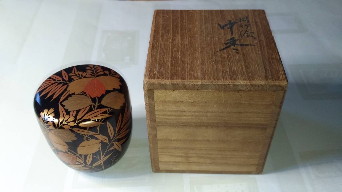 茶道具 棗 輪島塗 共箱 蒔絵 前志芸男作 D 共布共箱 R9567 大きさ 沈金