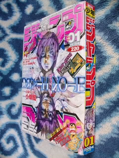 DEATH NOTE デスノート 新連載 週刊少年ジャンプ 2004年1号 週刊少年