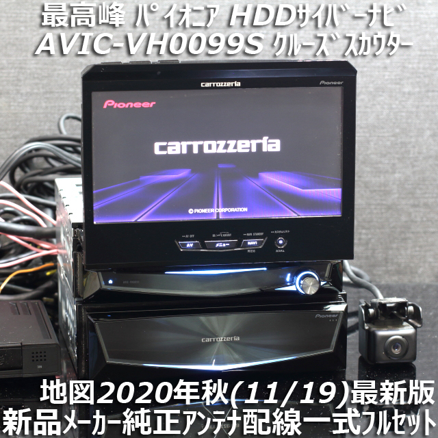 地図2020年秋11/19最新版 最新オービス 最高峰サイバーナビ AVIC