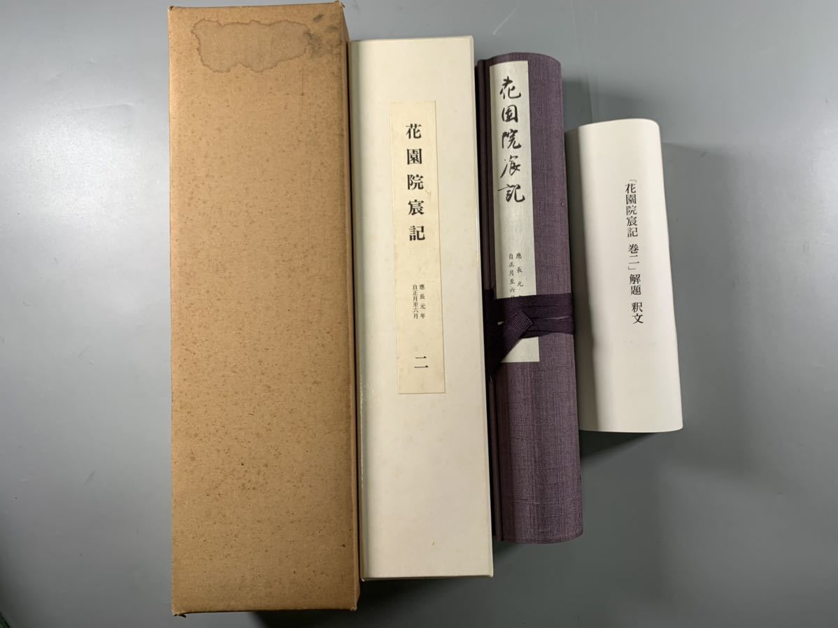 罕见馆藏新式标点《齊東野語》掃葉山房发行，民国16年出版_民国 中国法