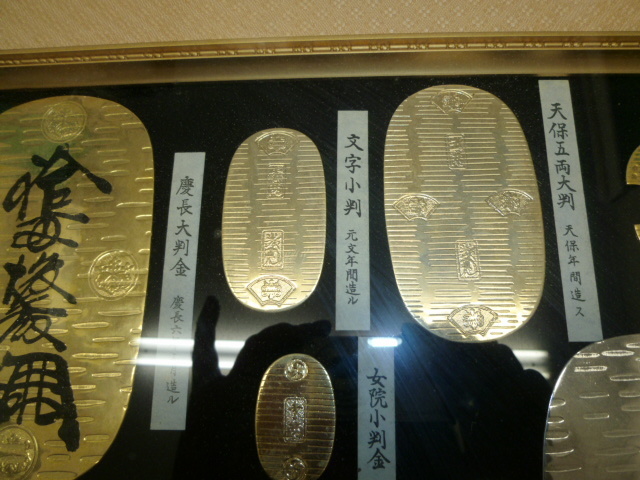 032918 古銭セット 額装コレクション 金度金保証 K24-GF Rh-F 小判