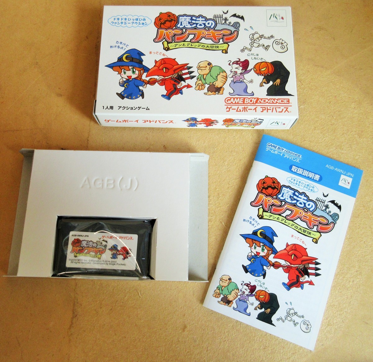 ゲームボーイアドバンス Gba 魔法のパンプキン アンとグレッグの大冒険 ドキドキいっぱいのファンタジーアクション17 991円 アクション 売買されたオークション情報 Yahooの商品情報をアーカイブ公開 オークファン Aucfan Com